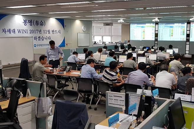 우리은행 차세대 주전산 가동을 위한 종합상황실 모습. 우리은행은 정보분석가 300인 양성을 통해 사용자가 직접 정보를 활용할 수 있는 체계를 구축했다.(사진제공-우리은행)