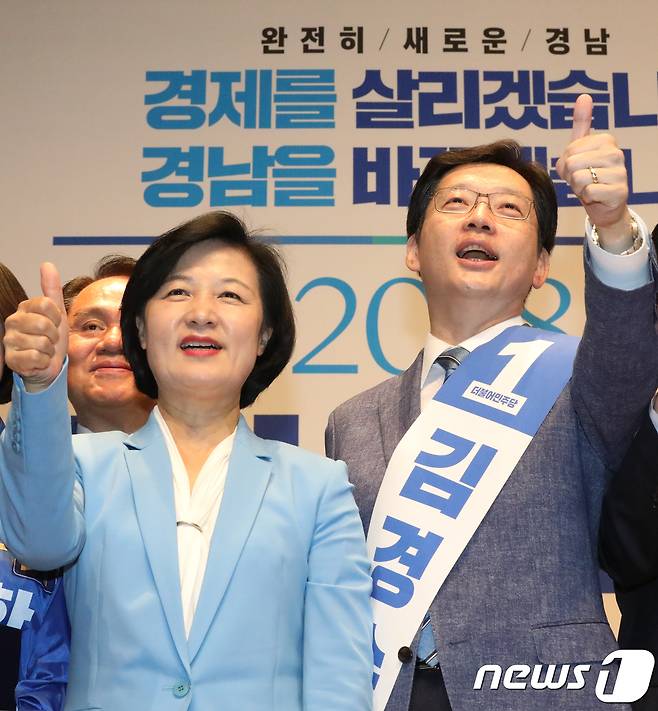 추미애 더불어민주당 대표와 김경수 경남지사 예비후보가 9일 오후 경남 창원시 창원컨벤션센터에서 열린 '더불어민주당 경상남도당 후보자 전진대회'에서 엄지를 들어보이고 있다. 2018.5.9/뉴스1 © News1 여주연 기자