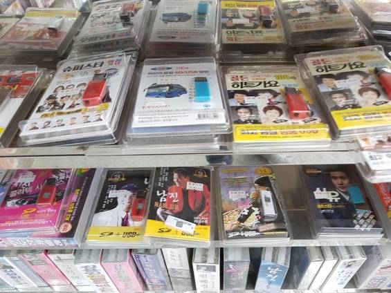 지난 7일 논산천안고속도로의 한 휴게소에서 판매중인 USB 길거리 음반들. 가수 남진의 ‘정품’ 앨범도 보인다. /윤민혁 기자