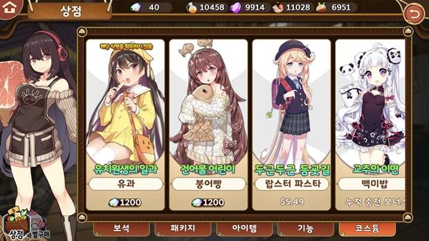 요리차원 이미지