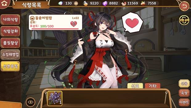 요리차원 이미지