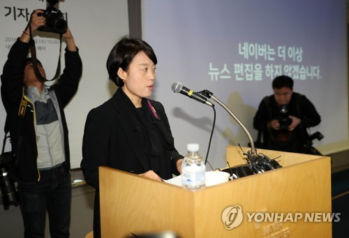 네이버 “뉴스 편집 더 이상 안한다” (서울=연합뉴스) 윤동진 기자 = 9일 오전 서울 강남구 네이버 파트너스퀘어에서 열린 '네이버 뉴스 및 뉴스 댓글 서비스 관련 기자간담회'에서 한성숙 네이버 대표가 개선안 대책을 발표하고 있다.     mon@yna.co.kr