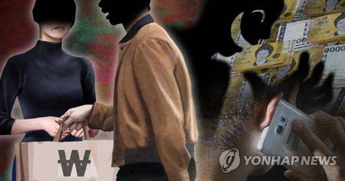 금융 사기사건. [연합뉴스 자료사진]