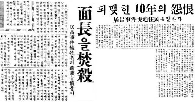 <경향신문 /> 1960년 5월 12일 치(왼쪽), <경향신문> 1960년 5월 13일 치.