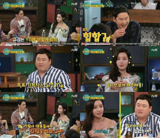 '인생술집' / 사진=tvN 방송화면 캡처