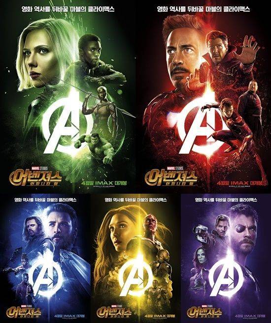 '어벤져스: 인피니티 워' 캐릭터 포스터  / 사진=월트디즈니 컴퍼니 코리아 제공