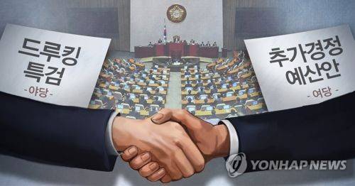 여야 특검·추경 동시처리 합의 (PG) [제작 정연주] 사진합성, 일러스트