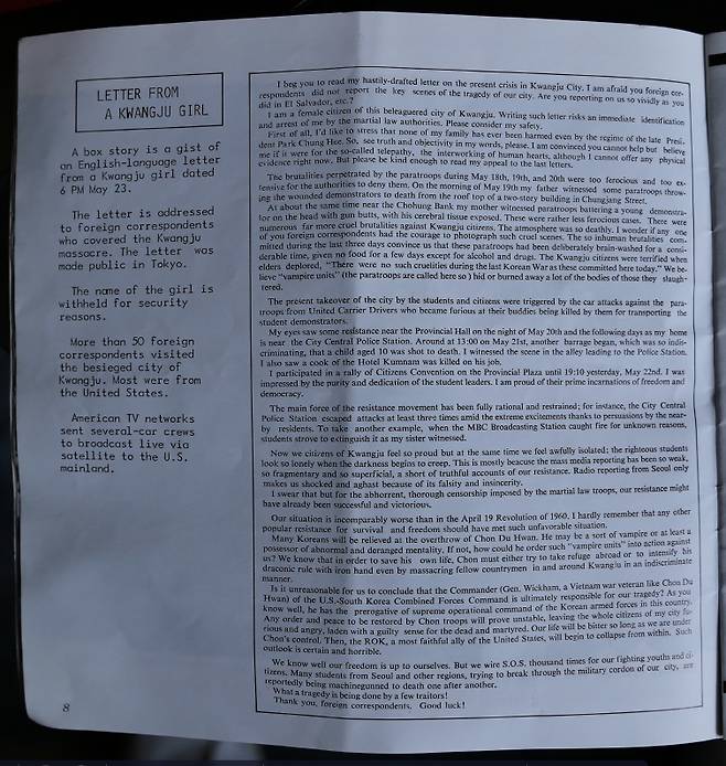 5·18민주화운동기록관이 <광주사건>이라는 잡지에서 찾아낸 광주 여성의 편지. 5·18민주화운동기록관 제공