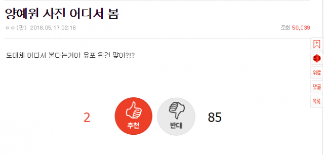 네이트판