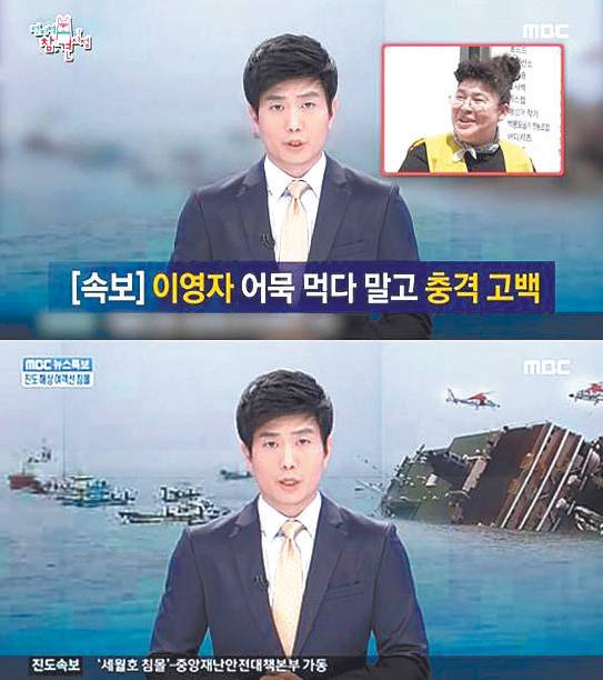 [사진 MBC]