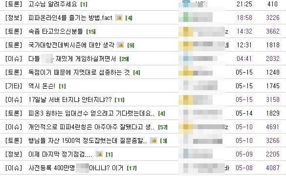 /사진=피파온라인4 인벤 홈페이지