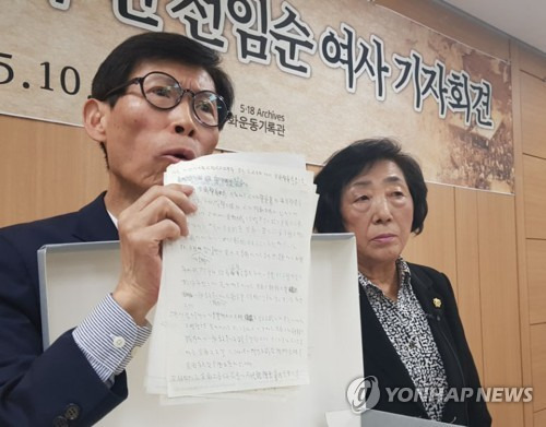 안병하 치안감 부인 전임순 여사(오른쪽) [연합뉴스 자료사진]