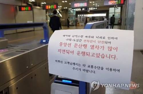 경의중앙선 낙뢰로 일부 구간 전동차 운행 중단 (서울=연합뉴스) 17일 오전 4시 30분께 경기도 남양주시 경의중앙선 팔당역 단전으로 서울방면 열차 운행이 중단됐다. 이 때문에 경의중앙선 전철과 강릉선 KTX 일부 열차 운행이 차질을 빚으며 출근길에 나선 승객들이 불편을 겪고 있다.   사진은 이날 오전 서울 회기역에 게시된 폭우와 낙뢰로 인한 지연 운행 안내문. 2018.5.17 [독자제공=연합뉴스]  photo@yna.co.kr