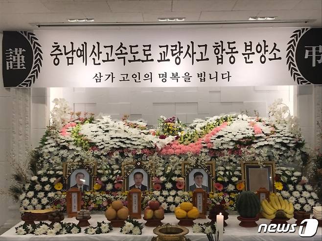대전~당진고속도로 교량 공사 중 숨진 근로자들의 빈소와 합동 분향소가 20일 남대전 장례식장에 마련됐다. © News1