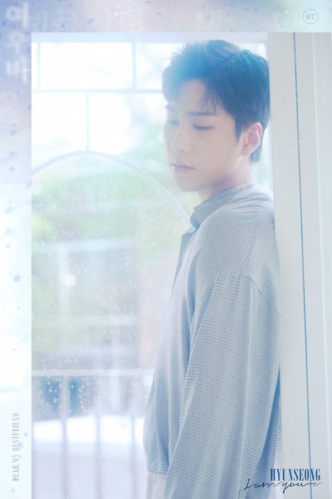 사진 : 보이프렌드 현성