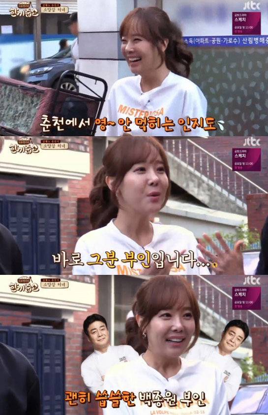 '한끼줍쇼' 캡처 © News1