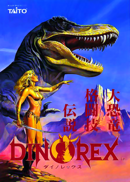 다이노 렉스