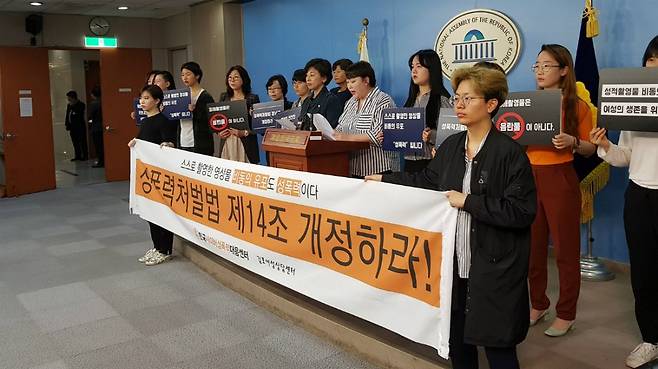 한국사이버성폭력대응센터 등 여성단체들이 23일 국회 정론관에서 기자회견을 열고 성폭력처벌법 제14조를 개정할 것을 촉구하고 있다. (사진=오수정 수습기자)