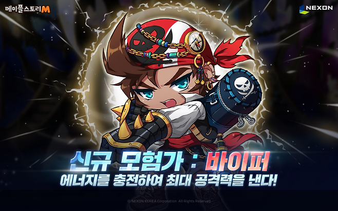 메이플스토리M 이미지