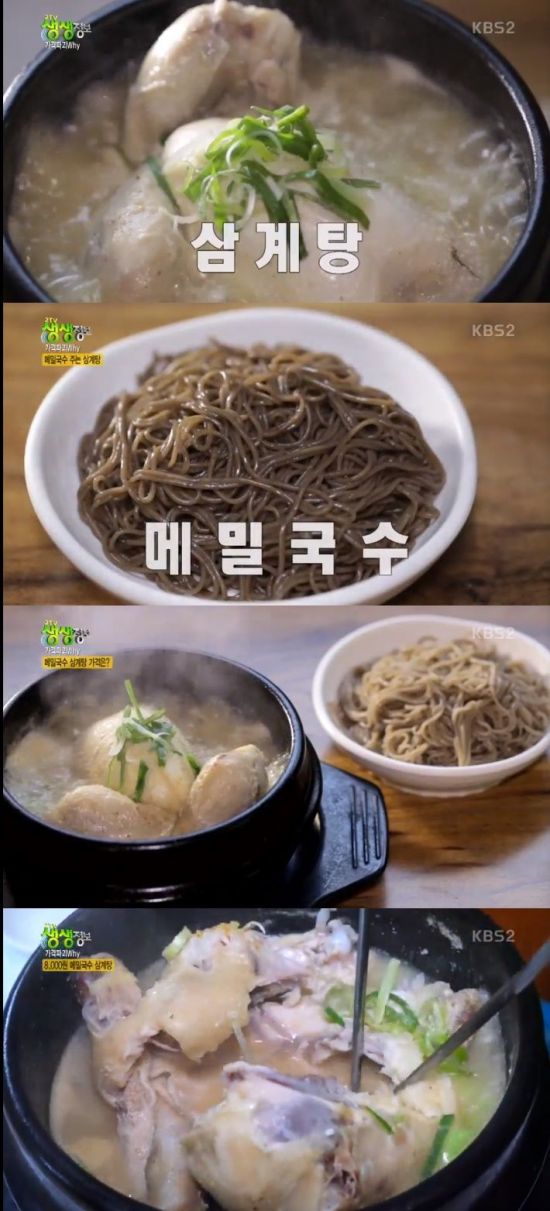 '생생정보' 메밀국수 삼계탕 / 사진=KBS2 방송화면 캡처