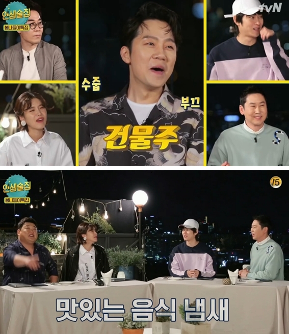 '인생술집' 정엽 카페. 사진|tvN 방송화면 캡처