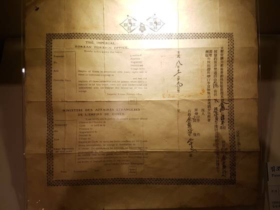 우리나라 첫 이민자들이 지니고 있던 집조(여권). 임명수 기자