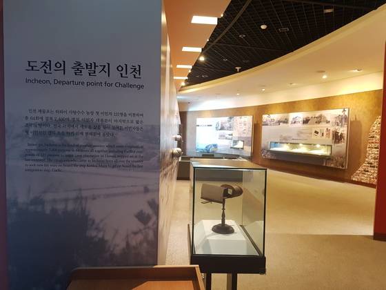 제1 전시실 모습. '도전지의 출발지 인천'의 상황을 전시하고 있다. 임명수 기자