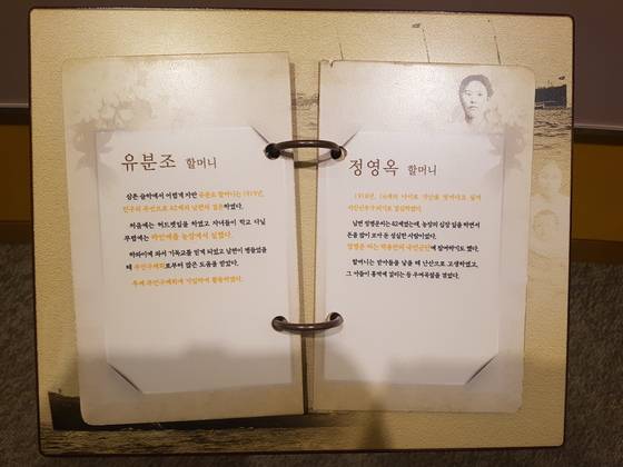 하와이 이민자의 결혼을 위해 국내에서 보냈던 신부들의 사진과 글. 임명수 기자