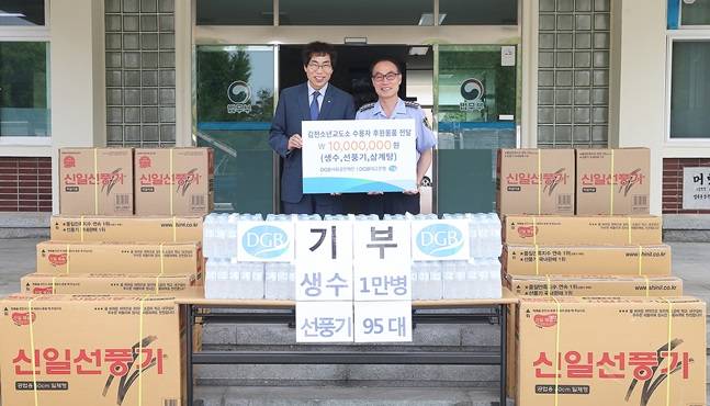 29일 김천소년교도소에서 (왼쪽부터) 여민동 DGB대구은행 부행장과 전용희 김천소년교도소 소장이 후원 물품 전달식 후 기념촬영을 하고 있다.ⓒDGB금융지주