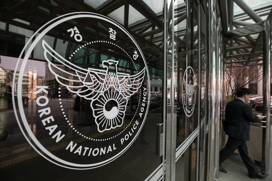 서울 서대문구 경찰청. /사진=뉴스1