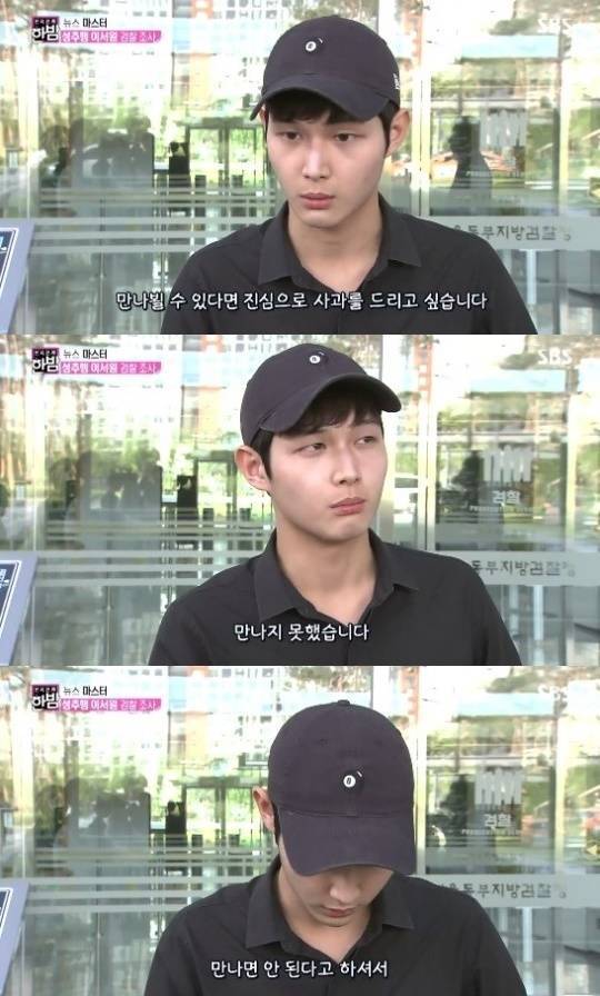 '한밤' 이서원/ 사진=SBS 캡처