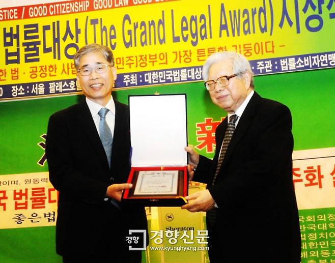 신평 교수는 2018년 시민단체 법률소비자연맹에서 제정한 대한민국법률대상을 수상했다. 신교수의 대학시절 은사인 김철수 서울대 명예교수(오른쪽)가 시상하고 있다.