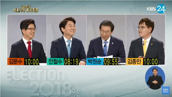 자유한국당 김문수(왼쪽부터), 바른미래당 안철수, 더불어민주당 박원순, 정의당 김종민 서울특별시장 후보가 30일 오후 서울 여의도 KBS에서 열린 '2018 지방선거 서울특별시장 후보 초청 토론회'에 참여했다. [사진 KBS 방송 캡처]