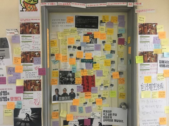 임모 교수 연구실 주위에 학생들이 붙인 항의 포스트잇이 잔뜩 붙어있다. 홍상지 기자