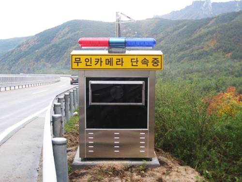 경찰의 무인단속카메라.