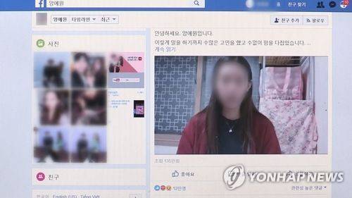 유명 유튜버 양예원 성추행 폭로 [연합뉴스TV 제공]