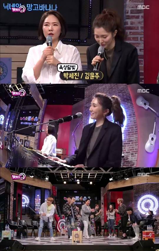 뜻밖의 큐 옥상달빛