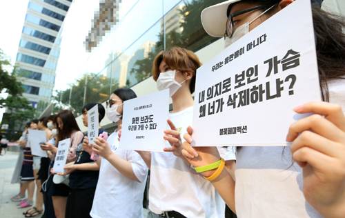 2일 오후 서울 강남구 페이스북코리아 앞에서 열린 여성단체 `불꽃페미액션`의 `페이스북 성차별적 규정 항의` 기자회견에서 회원들이 손팻말을 들고 있다.