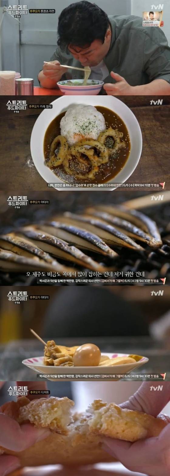 /사진=tvN '스트리트 푸드 파이터' 방송화면 캡처