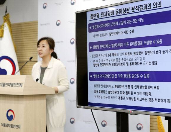 “궐련형 전자담배 타르 일반담배보다 많아” - 7일 오전 청주시 흥덕구 오송읍 식품의약품안전처에서 임민경 국립암센터 교수가 궐련형 전자담배의 유해성분을 분석한 결과를 발표하고 있다. 2018.6.7 연합뉴스
