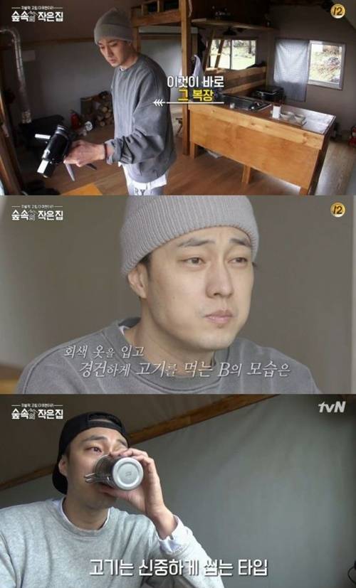 소지섭 사진=tvN 숲속의 작은 집 방송캡처