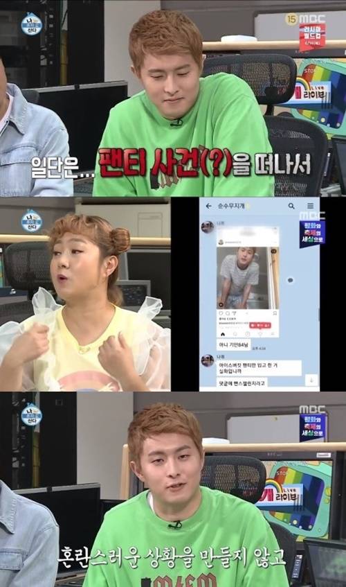 기안84 사진=MBC 나혼자산다 방송캡처