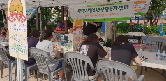 광명시청소년상담복지센터 찾아가는 거리상담. 사진제공=광명시청소년상담복지센터