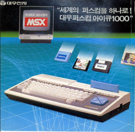 후속기종 아이큐1000