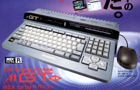 MSX 최후의 모델 터보알 GT