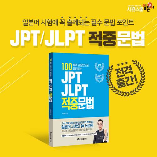 /사진=시원스쿨
