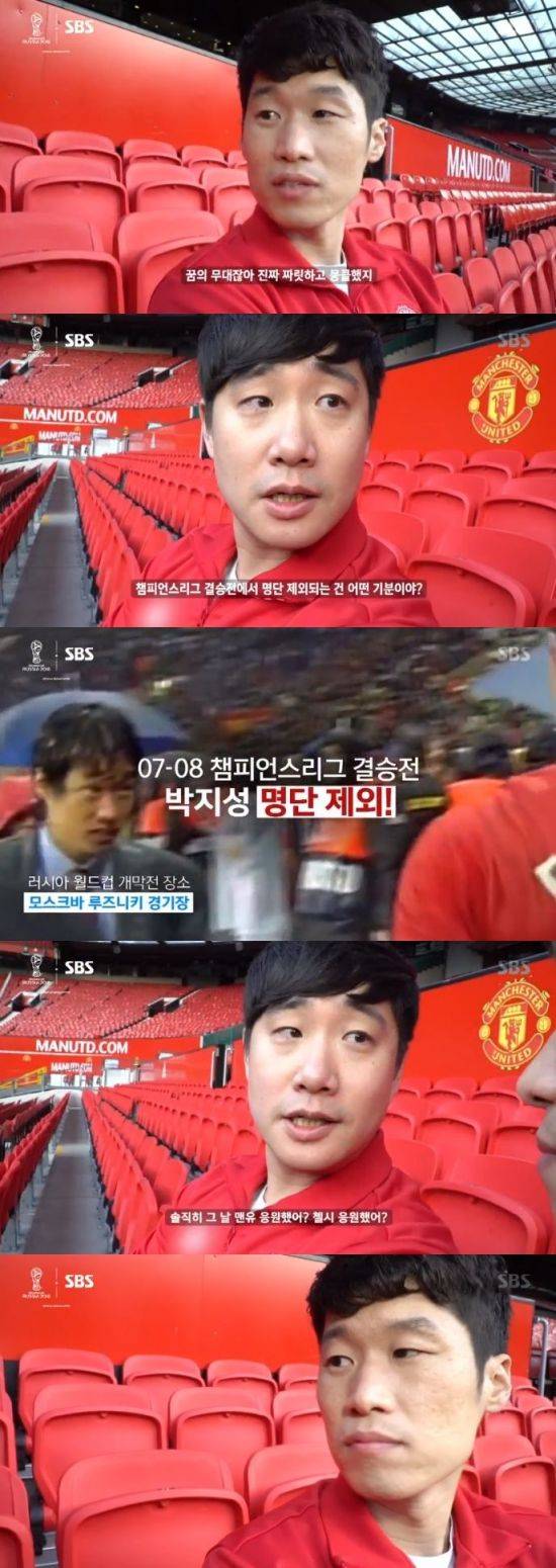 박지성 배성재 / 사진=SBS 방송 화면 캡처