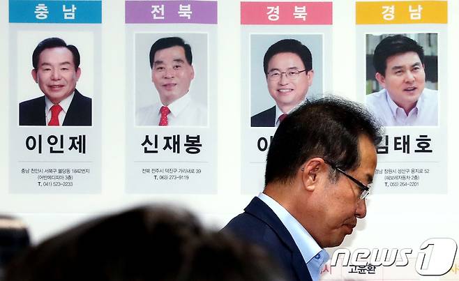 홍준표 자유한국당 대표가 6ㆍ13 지방선거 투표가 종료된 13일 오후 서울 여의도 당사에 마련된 개표 상황실에서 방송사 출구 조사 결과를 지켜본 뒤 착잡한 표정을 보이며 상황실을 떠나고 있다. 2018.6.13/뉴스1 © News1 박정호 기자