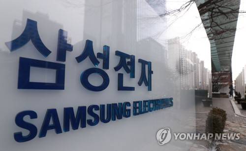 삼성전자 사옥[연합뉴스 자료사진]
