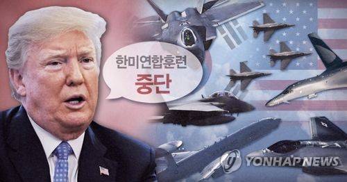 트럼프, 한미연합훈련 중단 거론 (PG) [제작 최자윤] 사진합성, 일러스트